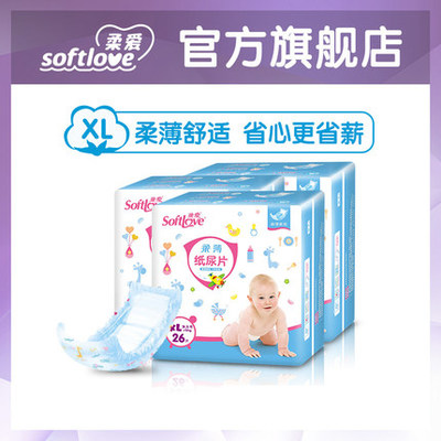 为何柔爱柔薄纸尿片成为宝妈的心头好？——3包78片XL码评测手记